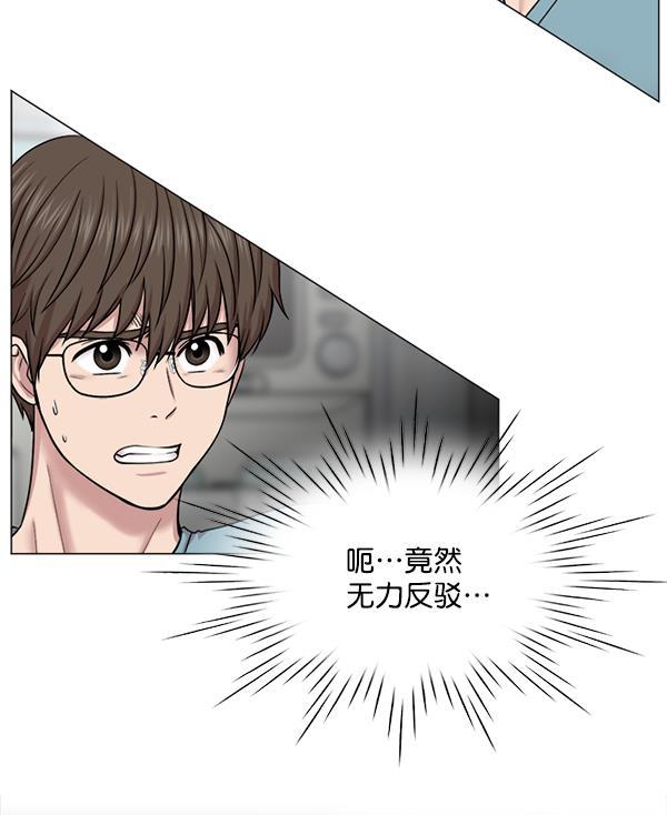 关于我转生变成史莱姆这档事漫画韩漫全集-[第17话] 负责到出院为止无删减无遮挡章节图片 