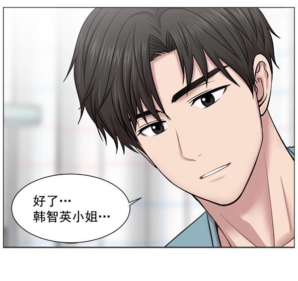 关于我转生变成史莱姆这档事漫画韩漫全集-[第17话] 负责到出院为止无删减无遮挡章节图片 