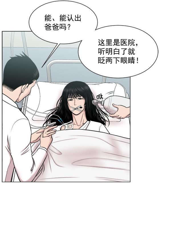 关于我转生变成史莱姆这档事漫画韩漫全集-[第17话] 负责到出院为止无删减无遮挡章节图片 