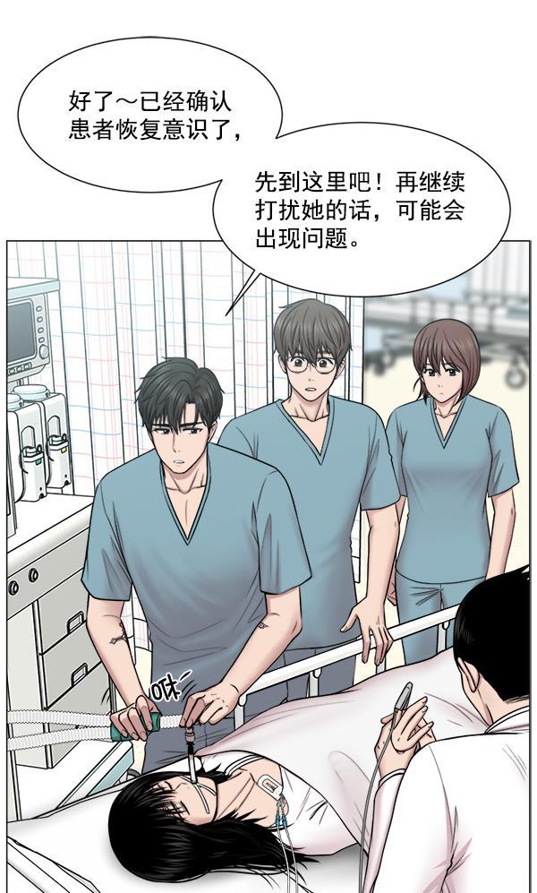 关于我转生变成史莱姆这档事漫画韩漫全集-[第17话] 负责到出院为止无删减无遮挡章节图片 
