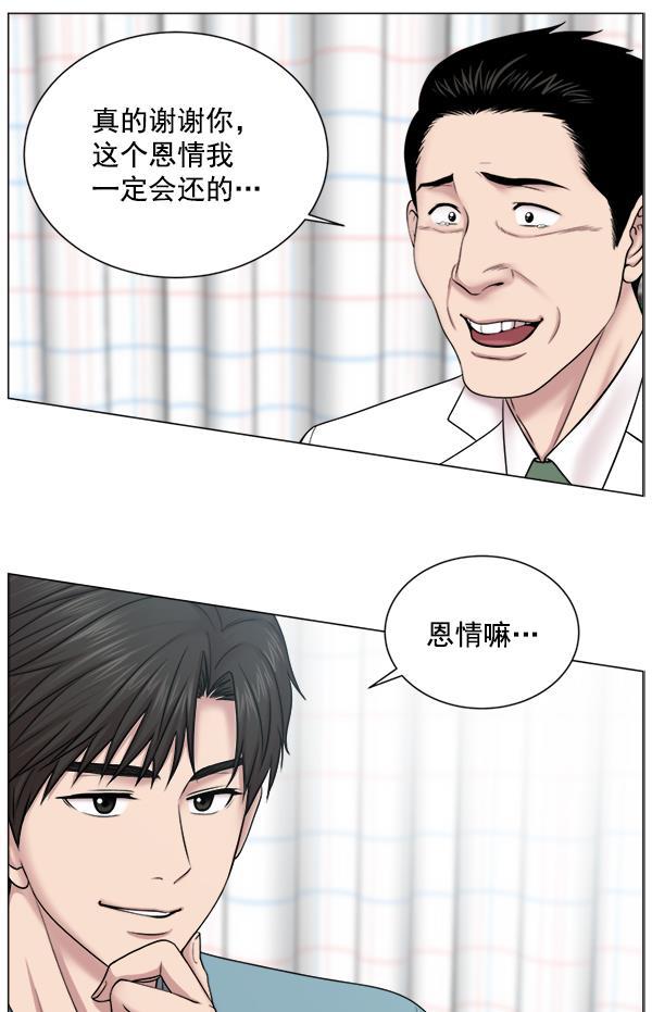 关于我转生变成史莱姆这档事漫画韩漫全集-[第17话] 负责到出院为止无删减无遮挡章节图片 