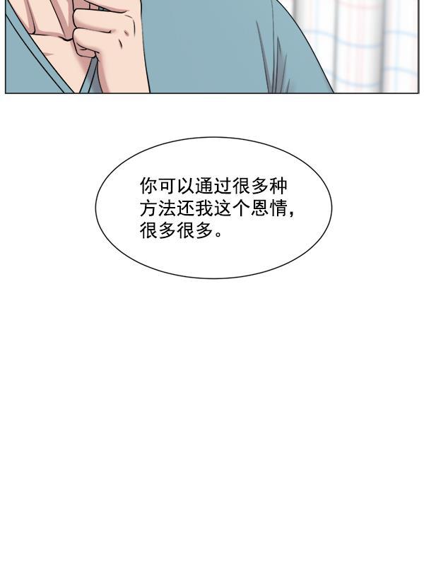 关于我转生变成史莱姆这档事漫画韩漫全集-[第17话] 负责到出院为止无删减无遮挡章节图片 