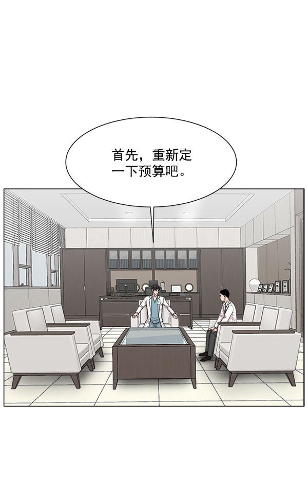 关于我转生变成史莱姆这档事漫画韩漫全集-[第17话] 负责到出院为止无删减无遮挡章节图片 