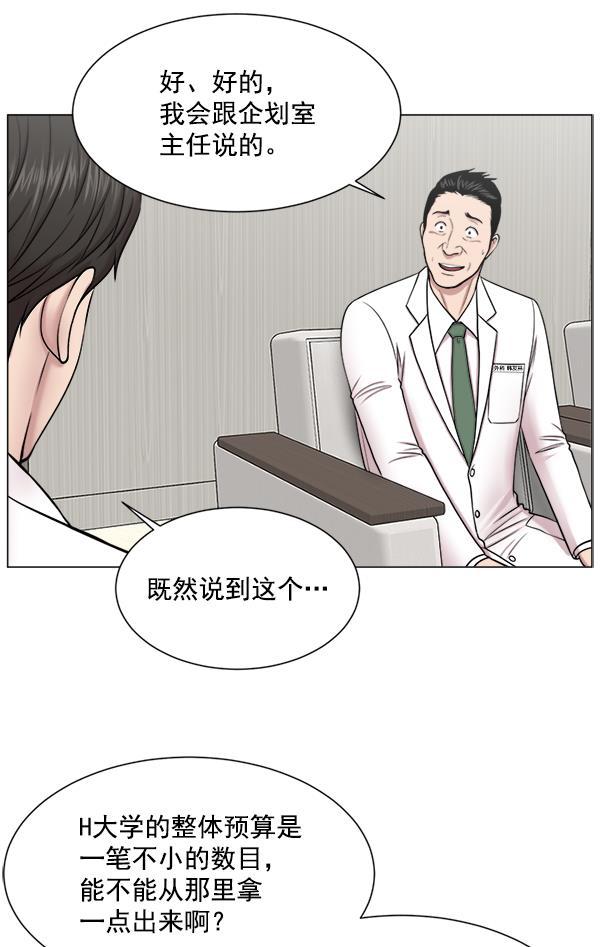 关于我转生变成史莱姆这档事漫画韩漫全集-[第17话] 负责到出院为止无删减无遮挡章节图片 