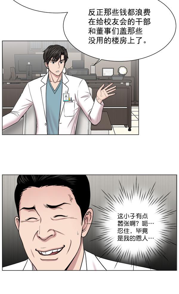 关于我转生变成史莱姆这档事漫画韩漫全集-[第17话] 负责到出院为止无删减无遮挡章节图片 