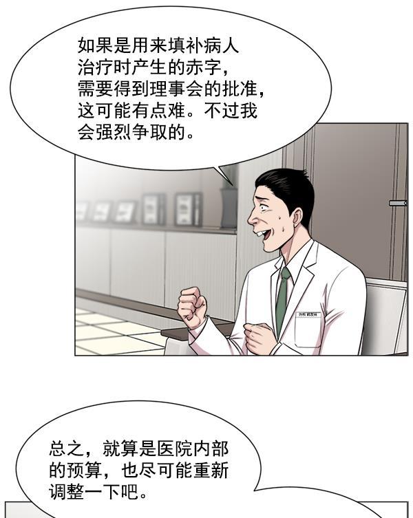 关于我转生变成史莱姆这档事漫画韩漫全集-[第17话] 负责到出院为止无删减无遮挡章节图片 