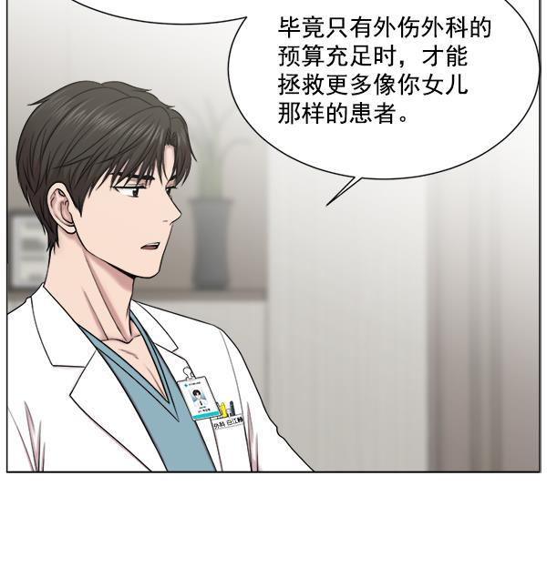 关于我转生变成史莱姆这档事漫画韩漫全集-[第17话] 负责到出院为止无删减无遮挡章节图片 