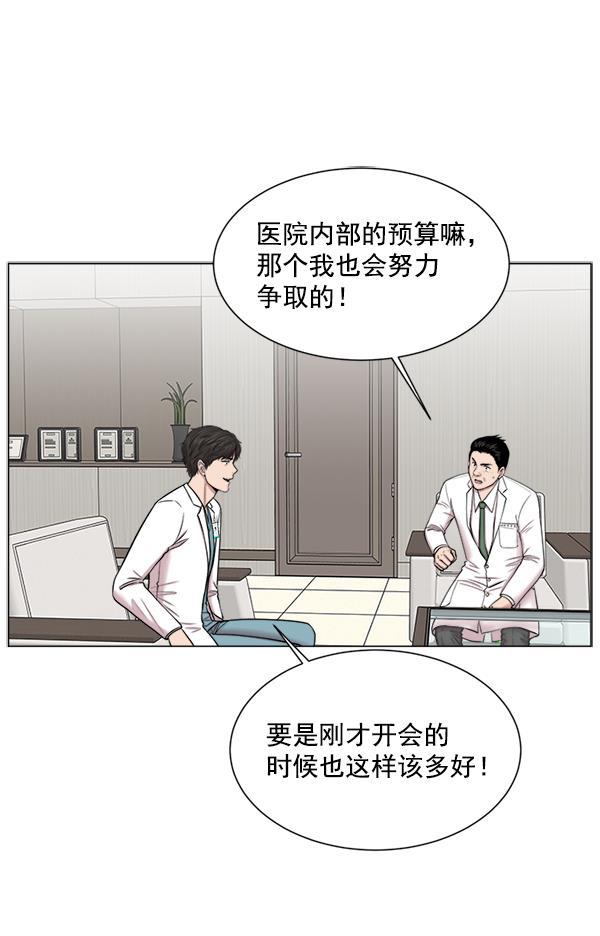关于我转生变成史莱姆这档事漫画韩漫全集-[第17话] 负责到出院为止无删减无遮挡章节图片 
