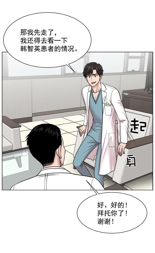 关于我转生变成史莱姆这档事漫画韩漫全集-[第17话] 负责到出院为止无删减无遮挡章节图片 