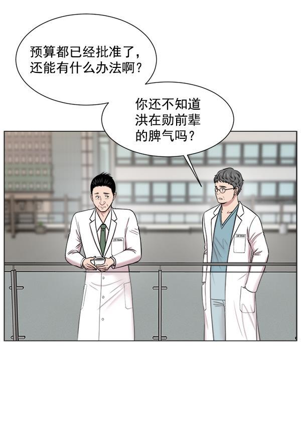 关于我转生变成史莱姆这档事漫画韩漫全集-[第17话] 负责到出院为止无删减无遮挡章节图片 
