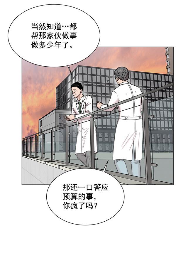 关于我转生变成史莱姆这档事漫画韩漫全集-[第17话] 负责到出院为止无删减无遮挡章节图片 