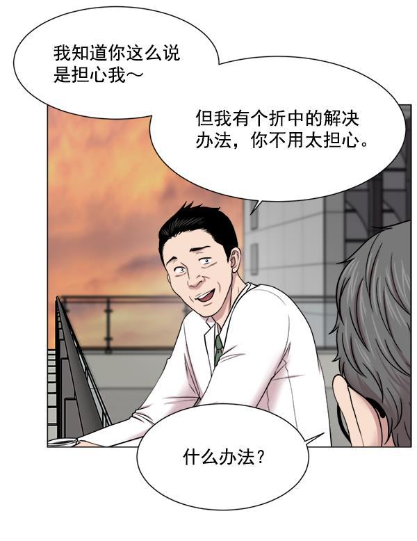 关于我转生变成史莱姆这档事漫画韩漫全集-[第17话] 负责到出院为止无删减无遮挡章节图片 