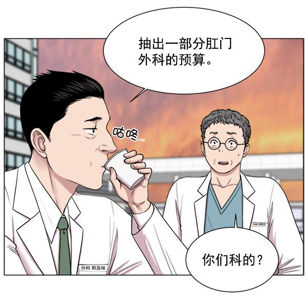 关于我转生变成史莱姆这档事漫画韩漫全集-[第17话] 负责到出院为止无删减无遮挡章节图片 