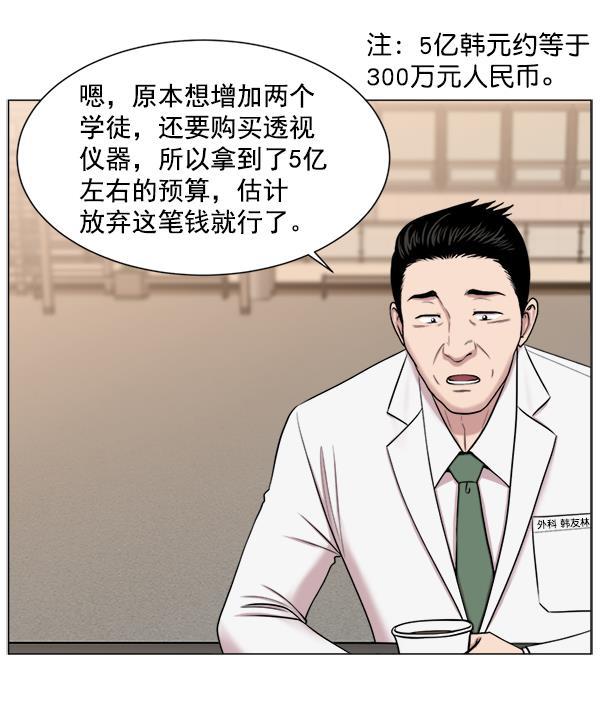 关于我转生变成史莱姆这档事漫画韩漫全集-[第17话] 负责到出院为止无删减无遮挡章节图片 