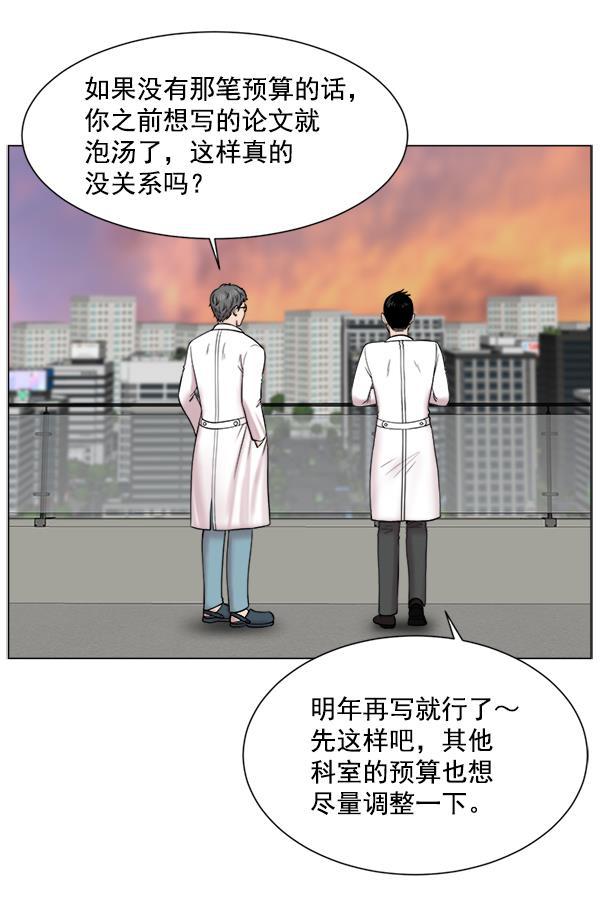 关于我转生变成史莱姆这档事漫画韩漫全集-[第17话] 负责到出院为止无删减无遮挡章节图片 