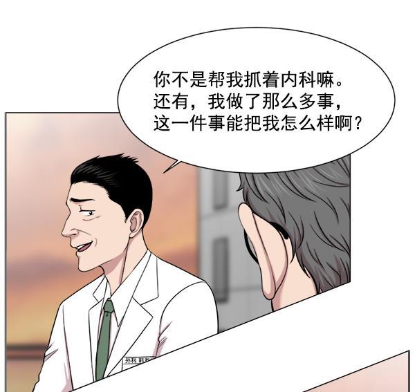 关于我转生变成史莱姆这档事漫画韩漫全集-[第17话] 负责到出院为止无删减无遮挡章节图片 
