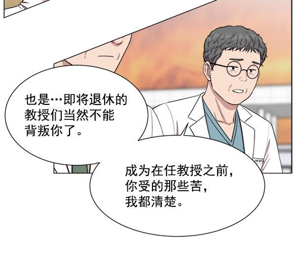 关于我转生变成史莱姆这档事漫画韩漫全集-[第17话] 负责到出院为止无删减无遮挡章节图片 