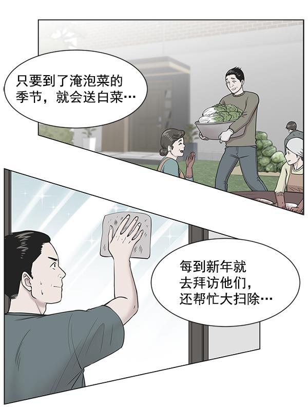 关于我转生变成史莱姆这档事漫画韩漫全集-[第17话] 负责到出院为止无删减无遮挡章节图片 