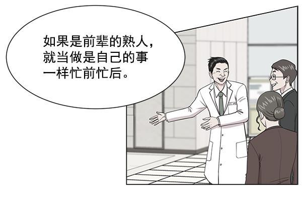 关于我转生变成史莱姆这档事漫画韩漫全集-[第17话] 负责到出院为止无删减无遮挡章节图片 