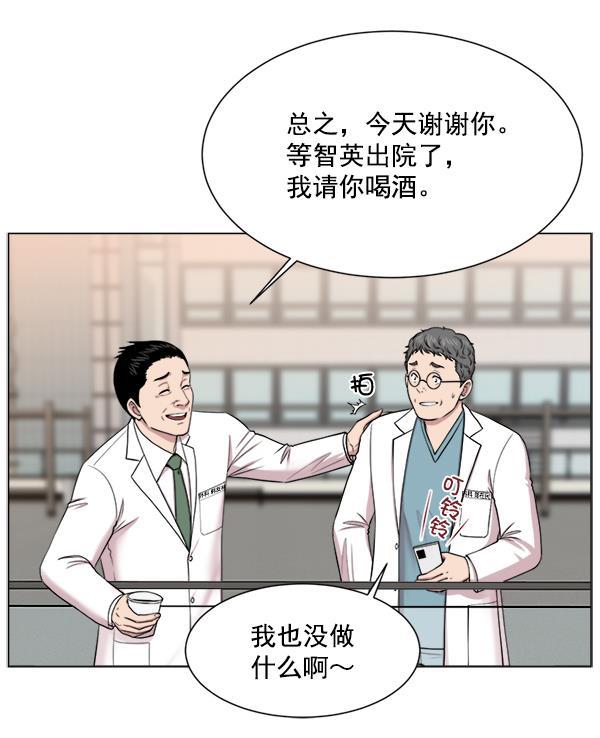 关于我转生变成史莱姆这档事漫画韩漫全集-[第17话] 负责到出院为止无删减无遮挡章节图片 