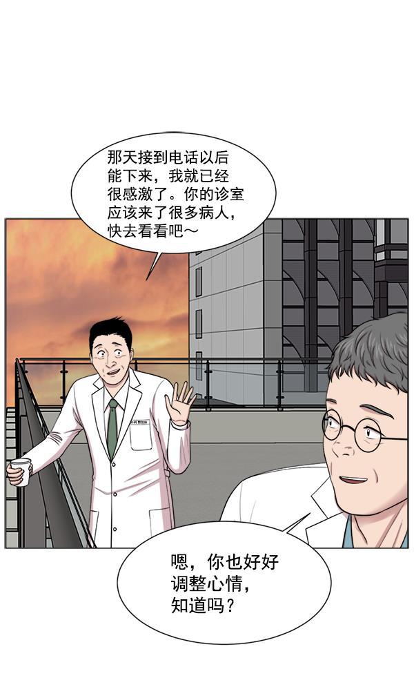 关于我转生变成史莱姆这档事漫画韩漫全集-[第17话] 负责到出院为止无删减无遮挡章节图片 
