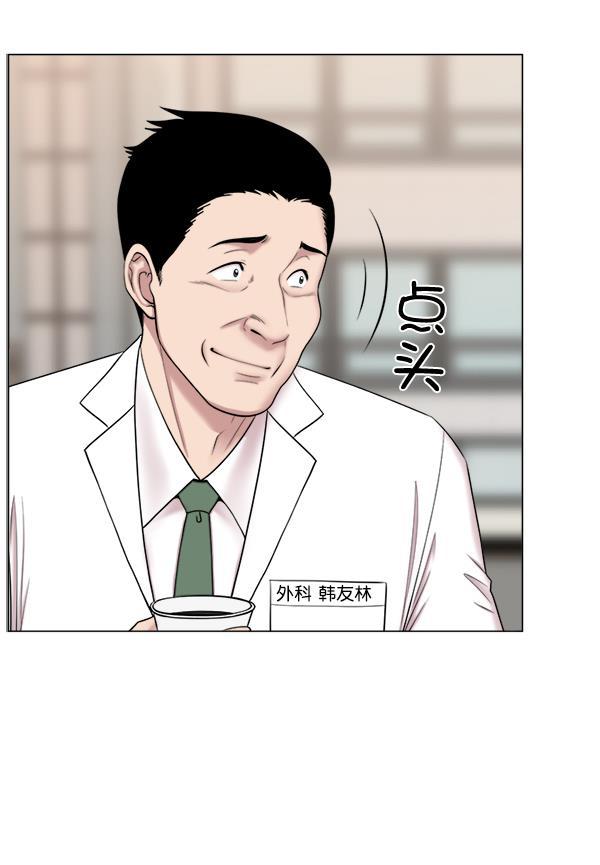 关于我转生变成史莱姆这档事漫画韩漫全集-[第17话] 负责到出院为止无删减无遮挡章节图片 
