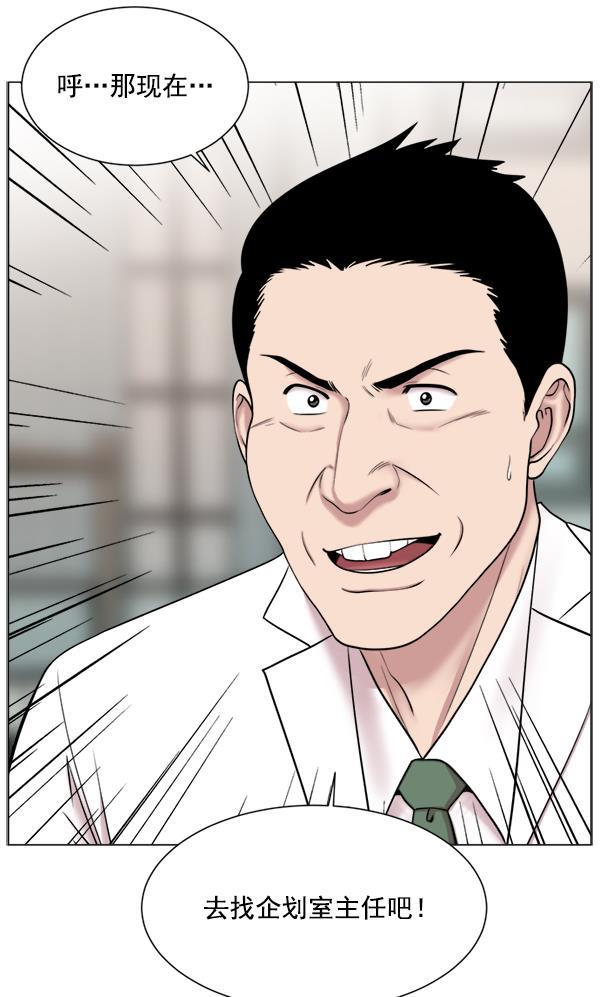关于我转生变成史莱姆这档事漫画韩漫全集-[第17话] 负责到出院为止无删减无遮挡章节图片 