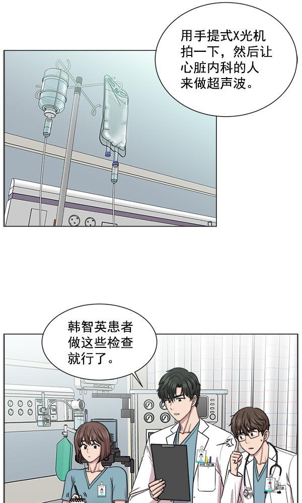 关于我转生变成史莱姆这档事漫画韩漫全集-[第17话] 负责到出院为止无删减无遮挡章节图片 
