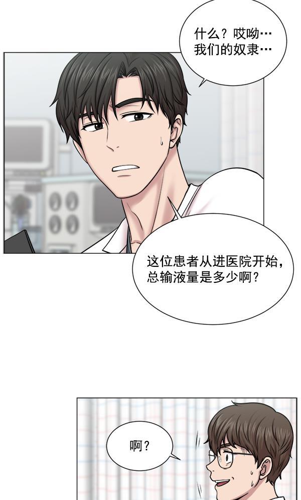 关于我转生变成史莱姆这档事漫画韩漫全集-[第17话] 负责到出院为止无删减无遮挡章节图片 