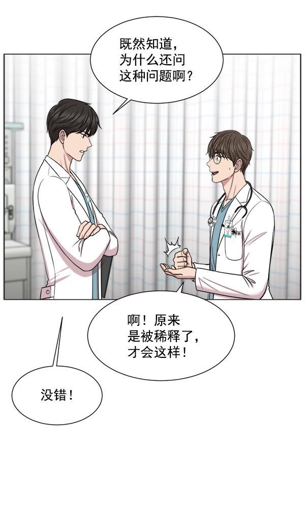 关于我转生变成史莱姆这档事漫画韩漫全集-[第17话] 负责到出院为止无删减无遮挡章节图片 