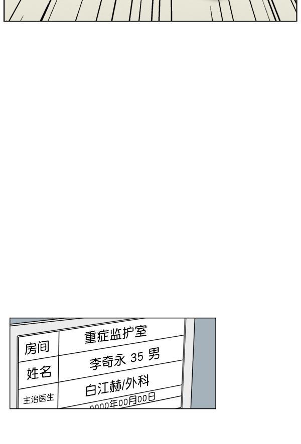 关于我转生变成史莱姆这档事漫画韩漫全集-[第17话] 负责到出院为止无删减无遮挡章节图片 