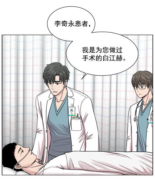 关于我转生变成史莱姆这档事漫画韩漫全集-[第17话] 负责到出院为止无删减无遮挡章节图片 