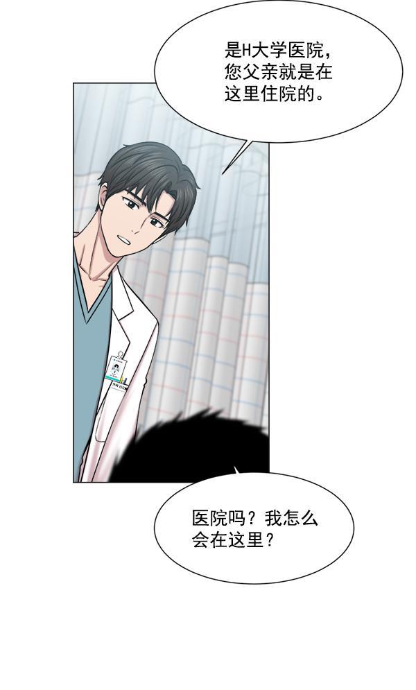 关于我转生变成史莱姆这档事漫画韩漫全集-[第17话] 负责到出院为止无删减无遮挡章节图片 