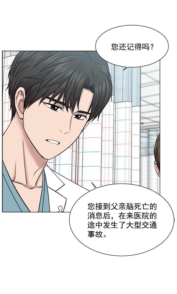 关于我转生变成史莱姆这档事漫画韩漫全集-[第17话] 负责到出院为止无删减无遮挡章节图片 