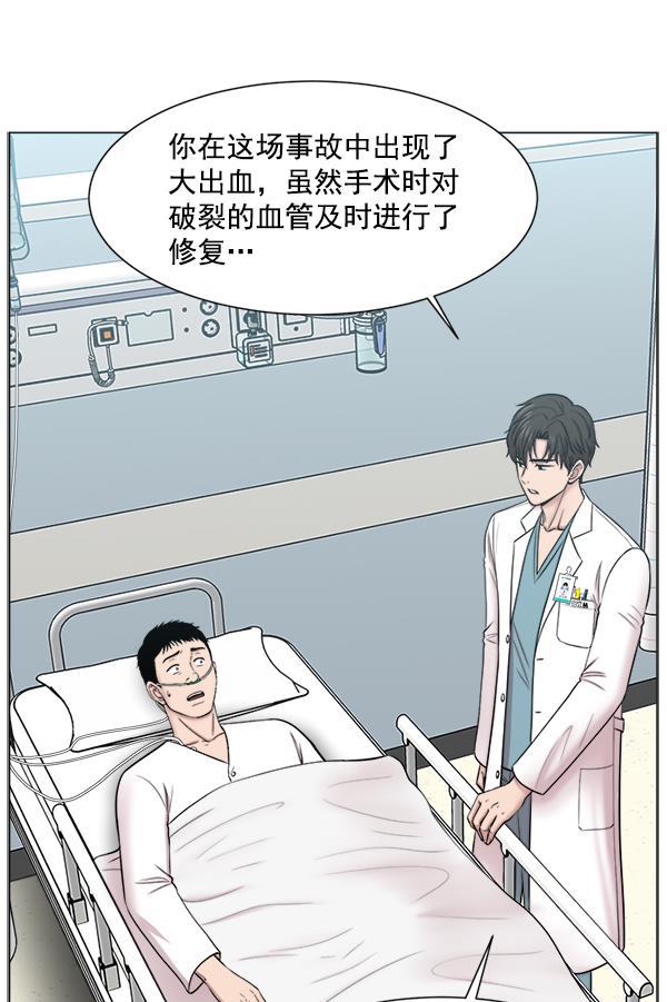 关于我转生变成史莱姆这档事漫画韩漫全集-[第17话] 负责到出院为止无删减无遮挡章节图片 