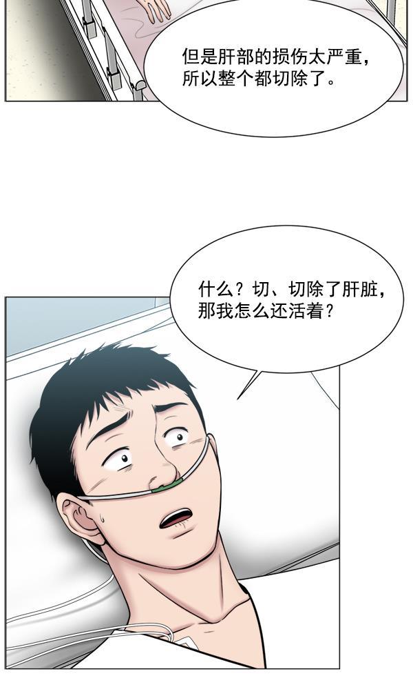 关于我转生变成史莱姆这档事漫画韩漫全集-[第17话] 负责到出院为止无删减无遮挡章节图片 