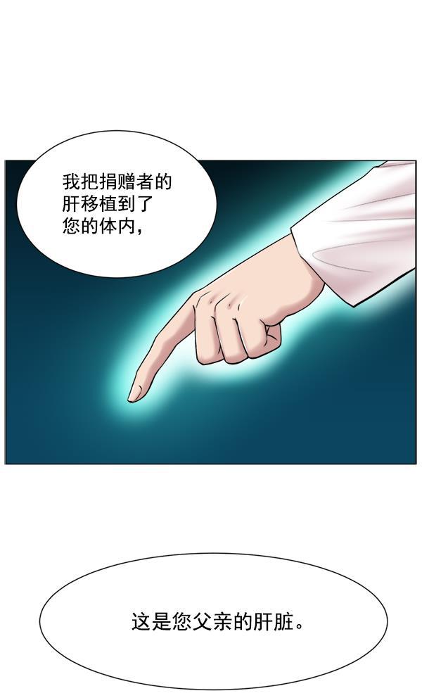 关于我转生变成史莱姆这档事漫画韩漫全集-[第17话] 负责到出院为止无删减无遮挡章节图片 