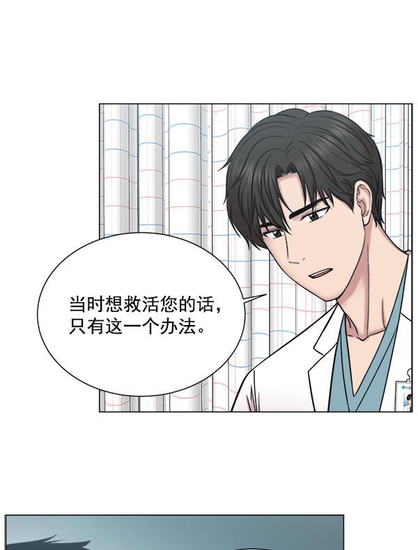 关于我转生变成史莱姆这档事漫画韩漫全集-[第17话] 负责到出院为止无删减无遮挡章节图片 