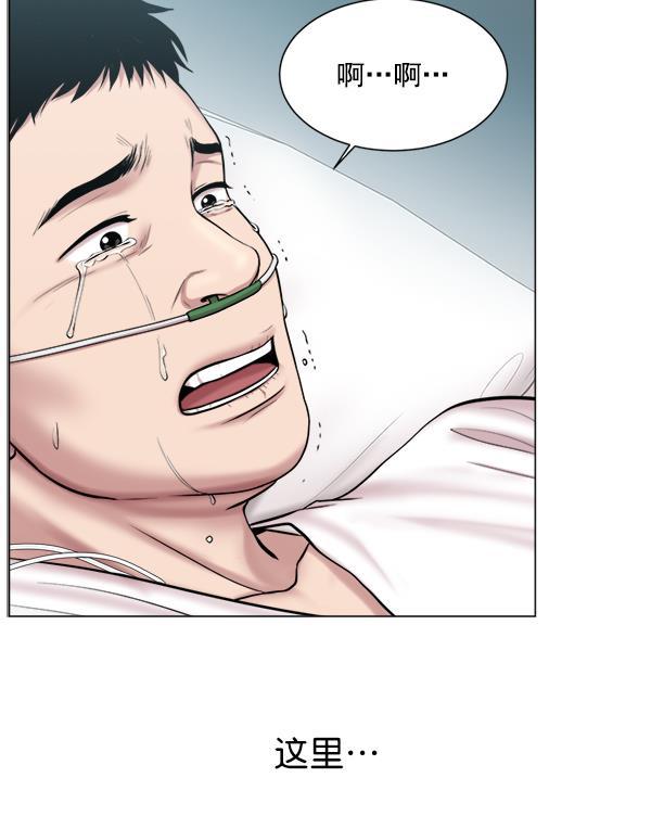关于我转生变成史莱姆这档事漫画韩漫全集-[第17话] 负责到出院为止无删减无遮挡章节图片 