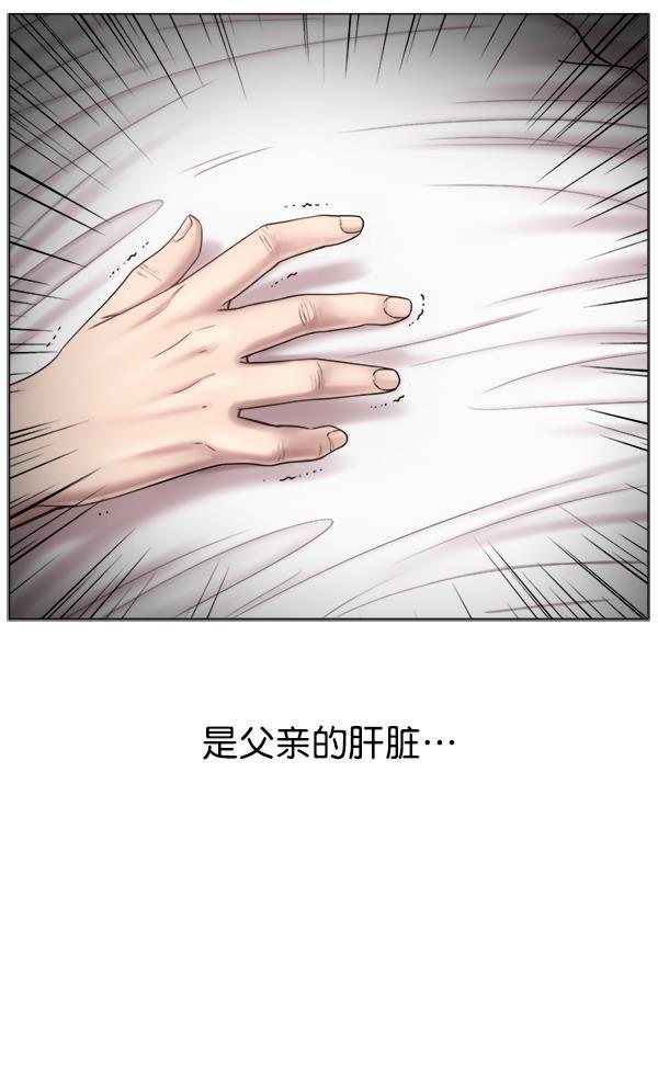 关于我转生变成史莱姆这档事漫画韩漫全集-[第17话] 负责到出院为止无删减无遮挡章节图片 