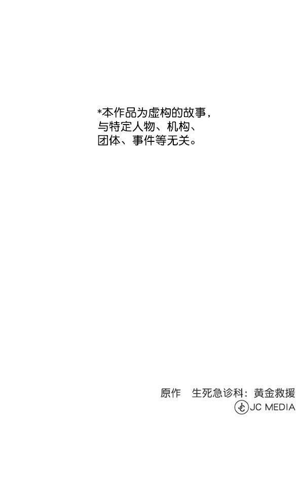 关于我转生变成史莱姆这档事漫画韩漫全集-[第17话] 负责到出院为止无删减无遮挡章节图片 