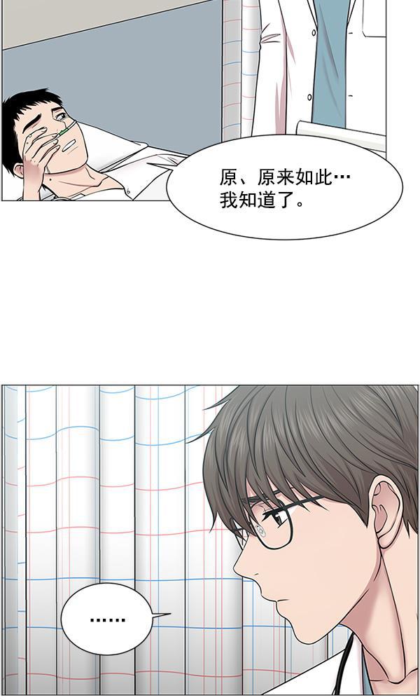 关于我转生变成史莱姆这档事漫画韩漫全集-[第18话] 热搜第一无删减无遮挡章节图片 