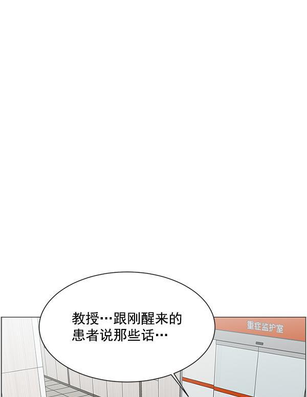 关于我转生变成史莱姆这档事漫画韩漫全集-[第18话] 热搜第一无删减无遮挡章节图片 