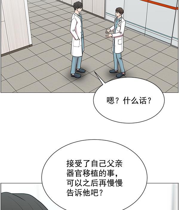 关于我转生变成史莱姆这档事漫画韩漫全集-[第18话] 热搜第一无删减无遮挡章节图片 