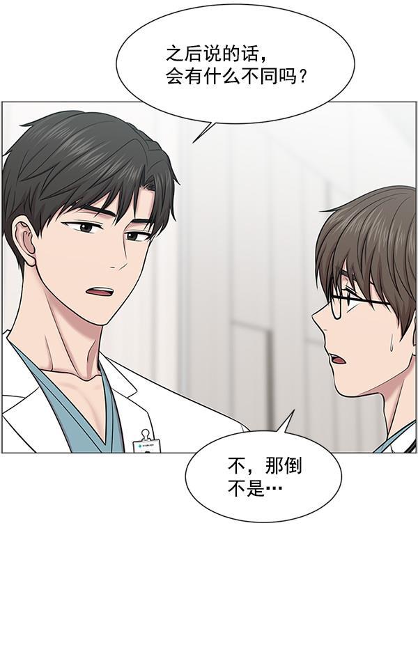 关于我转生变成史莱姆这档事漫画韩漫全集-[第18话] 热搜第一无删减无遮挡章节图片 