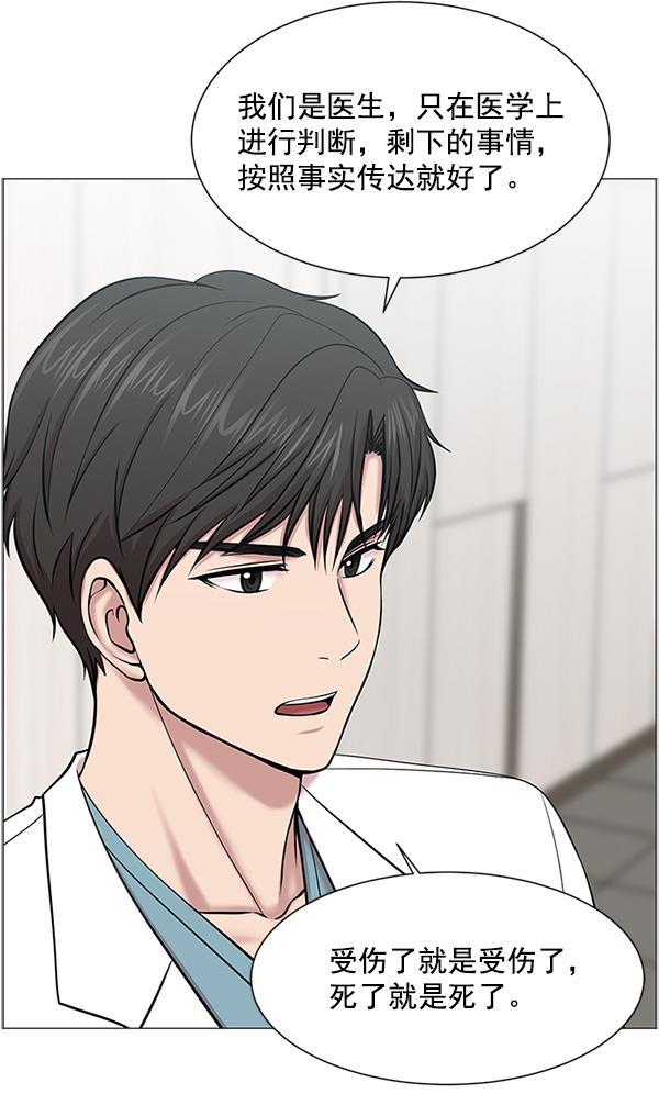关于我转生变成史莱姆这档事漫画韩漫全集-[第18话] 热搜第一无删减无遮挡章节图片 
