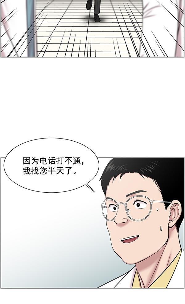 关于我转生变成史莱姆这档事漫画韩漫全集-[第18话] 热搜第一无删减无遮挡章节图片 