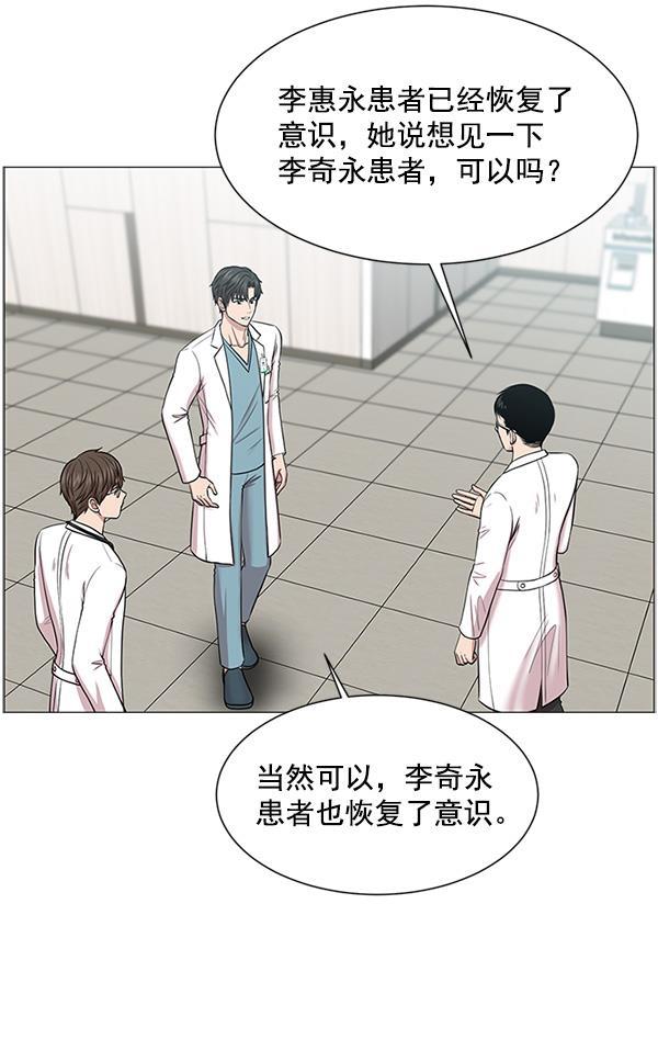 关于我转生变成史莱姆这档事漫画韩漫全集-[第18话] 热搜第一无删减无遮挡章节图片 