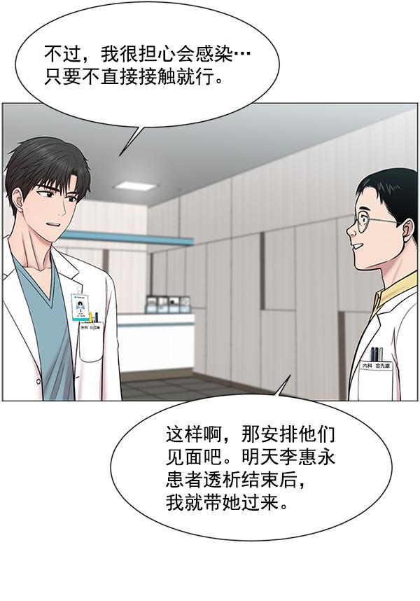 关于我转生变成史莱姆这档事漫画韩漫全集-[第18话] 热搜第一无删减无遮挡章节图片 