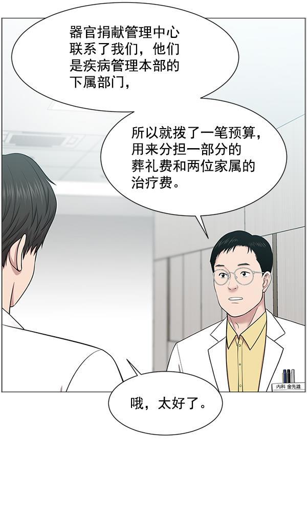 关于我转生变成史莱姆这档事漫画韩漫全集-[第18话] 热搜第一无删减无遮挡章节图片 